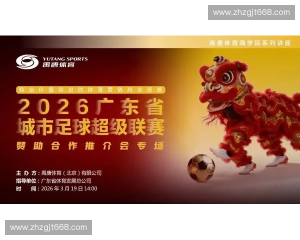 2026高清足球赛事直播全程免费观看热门联赛精彩对决实时更新
